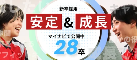 【28新卒向け】マイナビ2028で新卒採用情報がオープン！「安定」と「若手の挑戦」を両立するRed Bearが、未来のコアメンバーを募集する理由