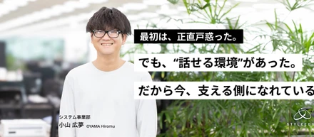 【後編】「完璧を待たない」変化の速い環境で見つけた、自分なりの働き方