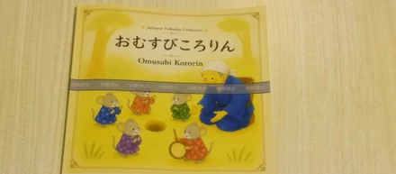 日本語と日本昔話を世界へ届ける小さな挑戦を始めました
