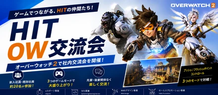 「ゲーム」がつなぐ社内交流｜ ゲーム交流会を開催しました！