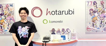 【月刊hotarubi】イベント開催の裏側をお届け！～『Re:ステージ! 10th Anniversary LIVE!! -Remembers-』編～（2026年5月号）
