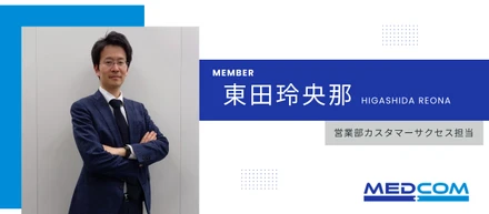 ＊社員紹介インタビュー＊"営業部 カスタマーサクセス担当"_東田玲央那