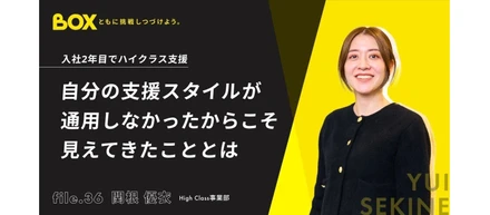 入社2年目でハイクラス支援。自分の支援スタイルが通用しなかったからこそ、見えてきたこととは