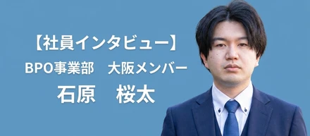 【社員インタビューVol.3】—苦しい時期を乗り越えて、大阪立ち上げに挑む営業メンバーのリアル