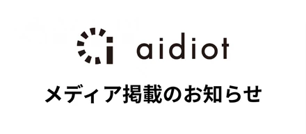 当社代表取締役 井上智喜が週刊BCNへ掲載されました