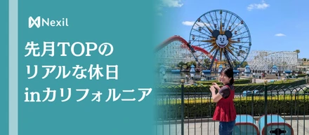 先月TOPがカリフォルニアへ！大谷翔平に本場ディズニー…自分で掴んだ「最高のご褒美の休日」に直撃！