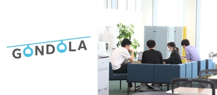 ゴンドラってどんな会社？