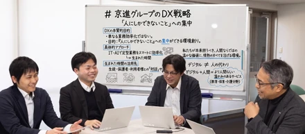 人にしかできないことに集中できる環境づくり。教育・保育・介護のぬくもりを、デジタルの力で守り抜く。「Kyoshin Digital Academy」で大切にしたい、たった一つのこと