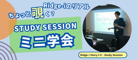 【新卒4名が研究発表】統計・言語学・生成AIまで、多彩な研究テーマを紹介！