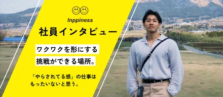 「元・公文の先生」が、熊本で日本一のジムを目指す理由。“ワクワク”を形にする、インピネスの自由な挑戦。