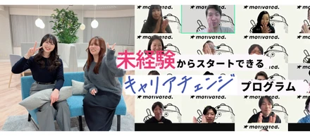 未経験からWeb制作へ。HITOKaiKA×MOTIVATED協業の裏側