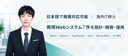 商用Webシステム7件を一人で納品するまでに学んだこと