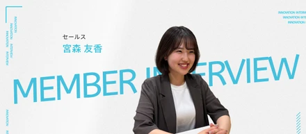 【受賞者インタビューVol.9】「営業としてどう売るか」から「事業としてどう伸ばすか」へ――。入社2年目で変わった仕事の視点とは？