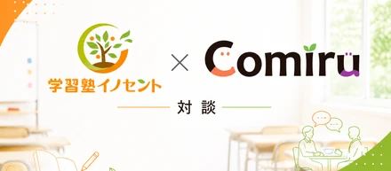 「顧客ではなく、チームでありたい」5年間二人三脚で歩んだ塾経営者と、POPERの担当制CSが築いた絆