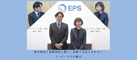 【臨床開発モニター（CRA）のキャリアを考える方へ】鈴木部長と高崎部長に聞く、面接では伝えきれないイーピーエスの魅力