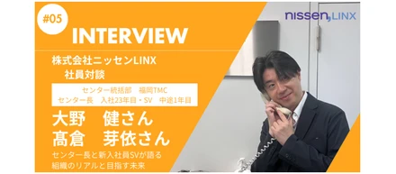 【社員対談】「やるか、やらないか」変革期を迎える福岡TMC。センター長と新入社員SVが語る、組織のリアルと目指す未来