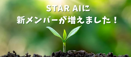 祝！大阪メンバーが増えました🎉オフィスもさらににぎやかに🌱