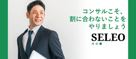 コンサルこそ、割に合わないことをやりましょう