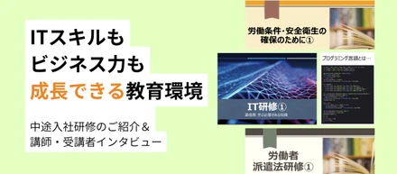 キャル中途入社研修｜未経験でも安心の教育内容＆講師・受講者インタビューをご紹介