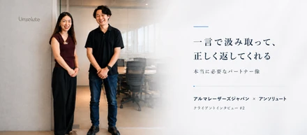 「一言で汲み取って、正しく返してくれる」── 外資系医療機器メーカーが語る、本当に必要なパートナー像