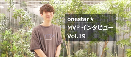【MVP賞受賞者インタビューvol.19】“良い映像”で終わらせない。成果に向き合うクリエイティブとは？