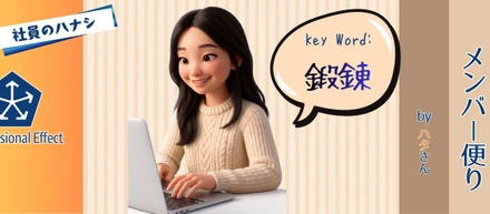 【未経験からの挑戦】新人の私が『寿司打』を通して学んだ大切なこと。