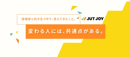 2026年、候補者と向き合う中で見えてきたこと。