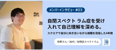 利用者インタビュー『note』にて公開