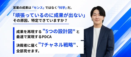 営業成果は“運”じゃない。Emoooveの『5変数』で、アポを再現する