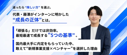 迷ったら険しい方へ──成長するために重視すべき4つの基準