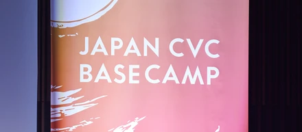 5月27日、数百のCVCが集まった日に何が起きたか——「CVC VS 2026」全記録