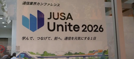 JUSA Unite2026 参加レポート