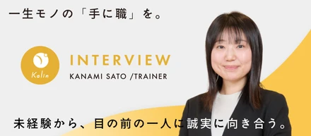 【ピラティストレーナーインタビュー】11年のキャリアを手放して。カリンで見つけた、目の前の「一人」の人生に誠実に向き合う生き方。