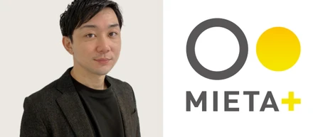 【社員インタビュー】自分のために磨き上げた営業スキルが、社会にいきる。証券会社出身の僕が、ミエタを選んだ理由