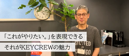 40代で飛び込んだ物流スタートアップ。「チャレンジできる」は、本当だった。