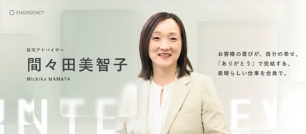 【メンバーインタビュー】「目の前の人の喜び」が第一。感謝で完結する素敵な仕事