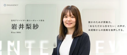 【メンバーインタビュー】「誰かのために」を原動力に、コーポレート兼務へ。未経験からの挑戦を後押しする温かなカルチャー