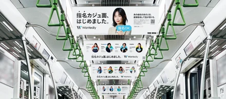 Wantedlyが山手線をジャック！11社の経営陣をあなたが直接指名する。指名カジュ面、はじめました。