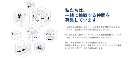 【27卒エントリー受付中】空気の価値化を通じて“人の可能性を広げる仕事”に挑戦しませんか？