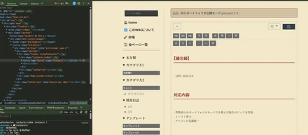 【React】自作Wiki開発ログ：Markdownプレビュー機能とモダンエディタ導入