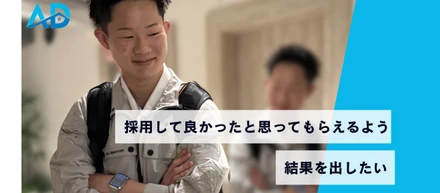 「ワクワクが不安を全部上回ってた」入社1ヶ月、営業メンバーのリアルな声