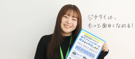 自治体職員、民間企業で空き家問題の解決に挑戦。―アキソル運営室 古澤望―（小郡市役所より研修派遣）