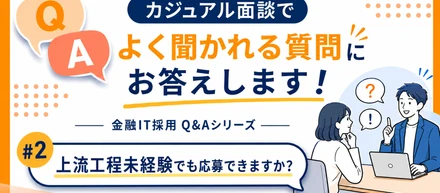 カジュアル面談でよく聞かれる質問②