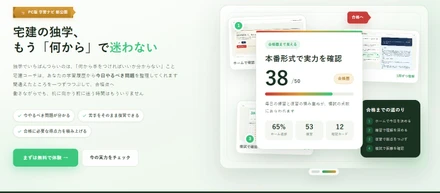 AI解説機能の裏側——LLMに「宅建語」を教えるまでの道のり