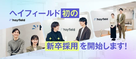 【新卒第1期生募集】メガベンチャーへの転換期を共につくる「リーダー候補」求む！