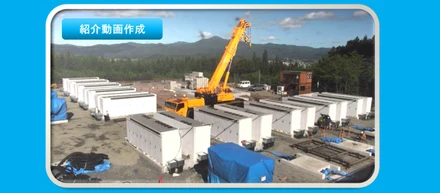 電力を未来へつなぐ  蓄電所紹介動画作成の舞台裏