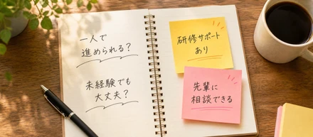フルリモートで「自分にできるかな」と不安な方へ。未経験から活躍する人に共通すること