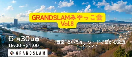 【告知📢】「みやっこ会」やります