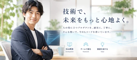 「面倒だから仕組み化しよう」が、エンジニアになった原点。