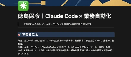 なぜ、私は Claude Code で仕事をしようと思ったか